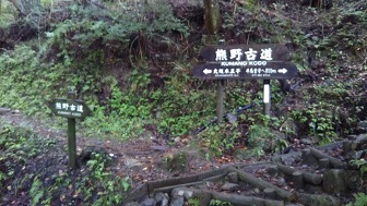 開運女子旅.com  熊野三山の成り立ち　熊野詣の広がり