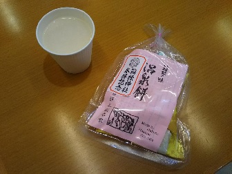 開運女子旅.com 箱根のお土産　孫三総本家　温泉餅