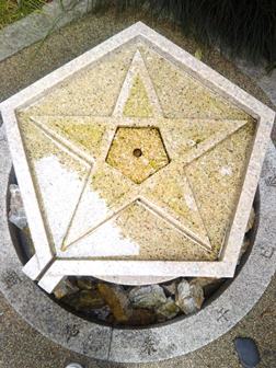 魔除け・厄除けのご利益 五芒星がシンボルマークの晴明神社