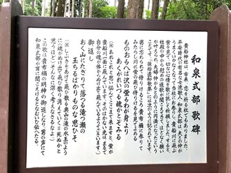 貴船神社 和泉式部の有名な和歌はここで生まれた