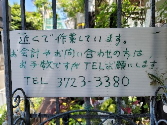 【園芸店】フラワープランツカフェ