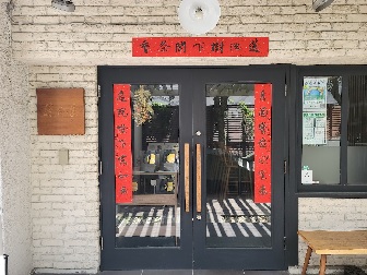 【カフェ】台湾席茶 蓮月庭（れんげつてい）